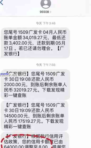 广发逾期一个月，逾期警告：广发银行信用卡未准时还款，已逾期一个月！