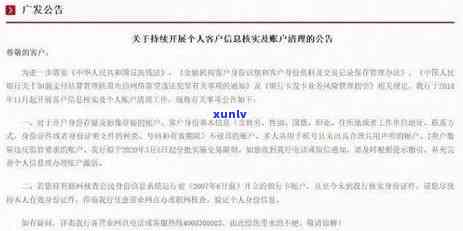 广发银行欠款3万逾期三个月被起诉，该怎样解决？