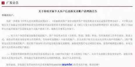 广发银行欠款3万逾期三个月被起诉，该怎样解决？