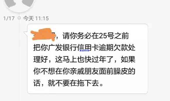 广发逾期四天：第三方请求还两期账单，是不是合理？会作用信用卡采用吗？已联系  ，被告知未上。信用卡状态怎样？