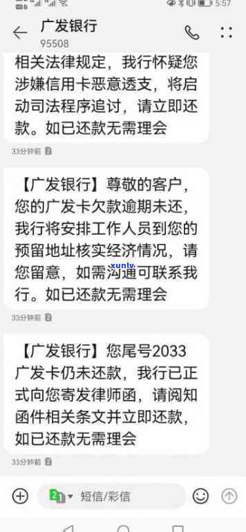 广发逾期两期停卡吗-广发逾期两期停卡吗会怎么样