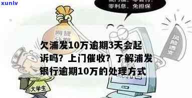 广发银行逾期八个月怎么办？可能面临上门，一次性还清或分期付款可选，已逾期4个月需尽快解决，否则将作用个人信用记录。