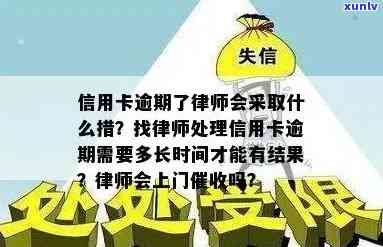 广发银行逾期八个月怎么办？可能面临上门，一次性还清或分期付款可选，已逾期4个月需尽快解决，否则将作用个人信用记录。