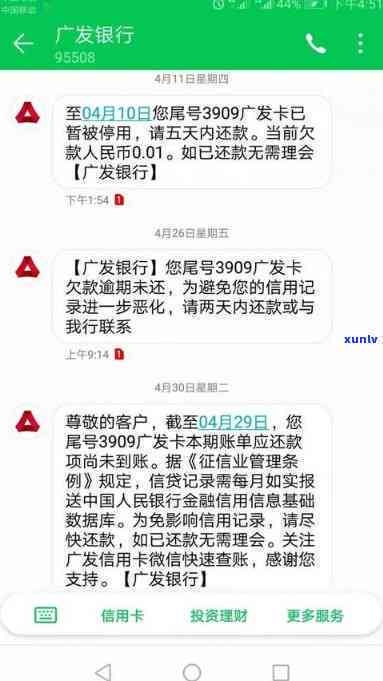 广发银行卡逾期：消费利息怎样追讨？需亲自到银行解决。逾期未还清会接到  催款。逾期两天是不是会作用个人？逾期6万被告诈骗，能否转账还款？是不是会自动扣钱？