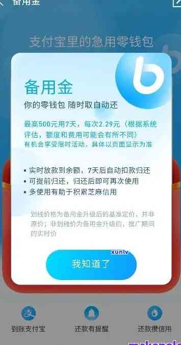 广发备用金逾期一天利息多少，广发备用金：逾期一天的利息是多少？