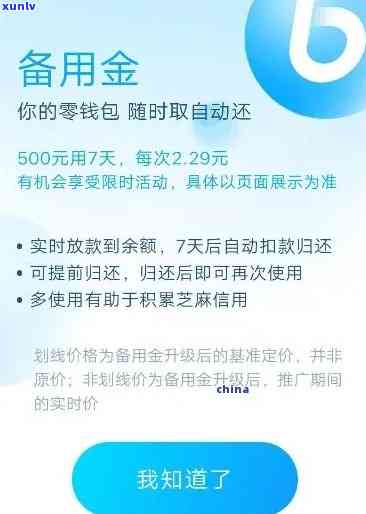 广发备用金逾期一天利息多少，广发备用金：逾期一天的利息是多少？