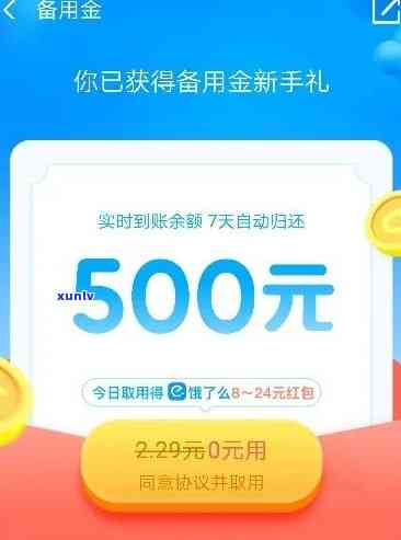 广发备用金逾期一天-广发备用金逾期一天会怎么样