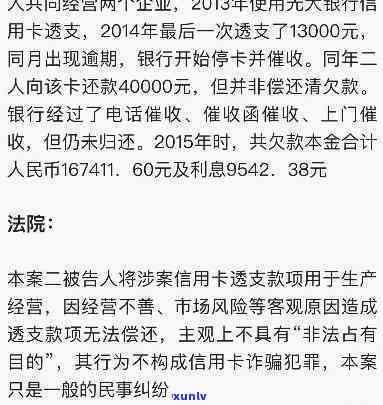 广发银行生意人卡逾期法院起诉解决  及结果分析