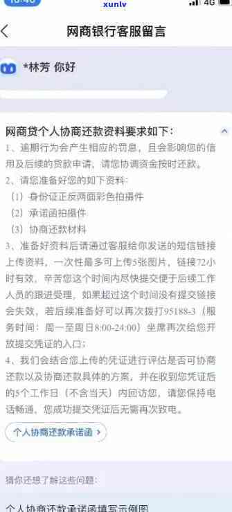 广发证券网商贷逾期解决  及网上业务介绍，包含电商部、贷款服务及相关资讯