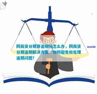 广发证券网商贷逾期解决  及网上业务介绍，包含电商部、贷款服务及相关资讯