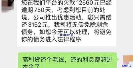 广发银行逾期两个月以上请求全额还款：合法吗？无力偿还怎么办？