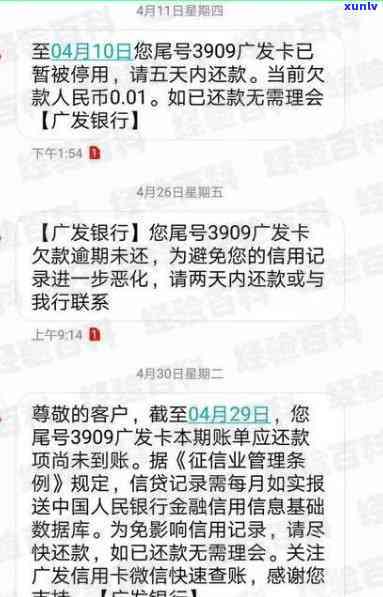 广发臻白金卡还款日，广发臻白金卡：掌握还款日期，避免逾期罚款