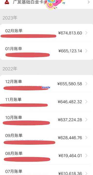 广发臻白逾期一天-广发臻白金卡还款日