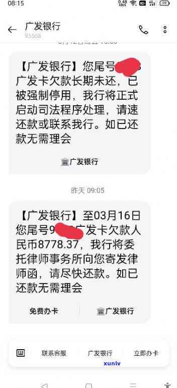 广发现金贷逾期一天会怎么样，广发现金贷：逾期一天会有哪些结果？