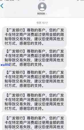 广发贷款逾期一天，紧急提醒：广发贷款逾期一天，后果严重！