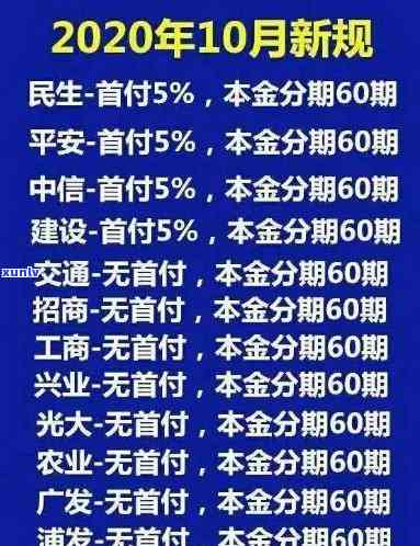 广发逾期三个月，第三方说要上门熟悉，真的吗？逾期四天被请求还两期账单是不是合理？