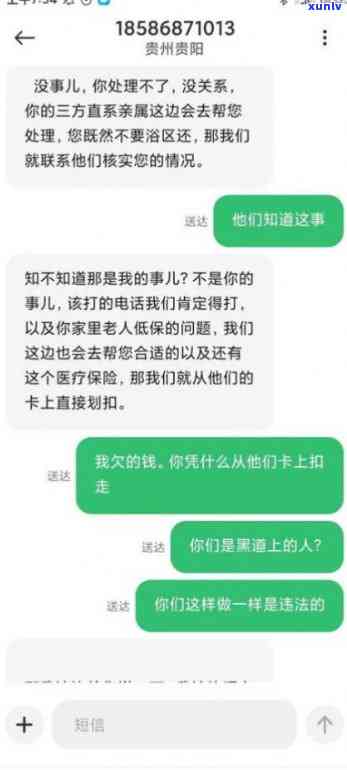 广发逾期三个月，第三方说要上门熟悉，真的吗？逾期四天被请求还两期账单是不是合理？