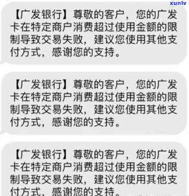 广发银行信用卡逾期一天会如何影响信用和产生费用？