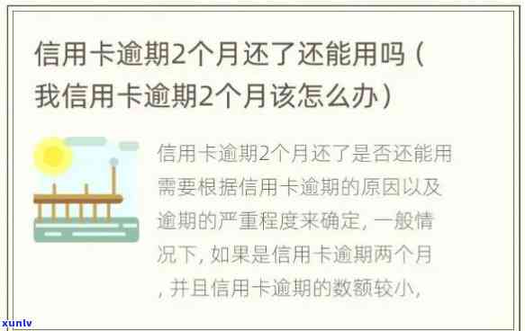 广发逾期一天申二卡能通过吗，广发信用卡逾期一天，申请第二张卡会通过审批吗？