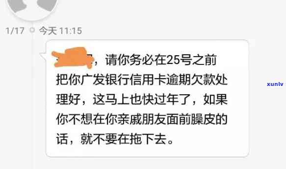 广发二次逾期，广发二次逾期：警示和解决策略