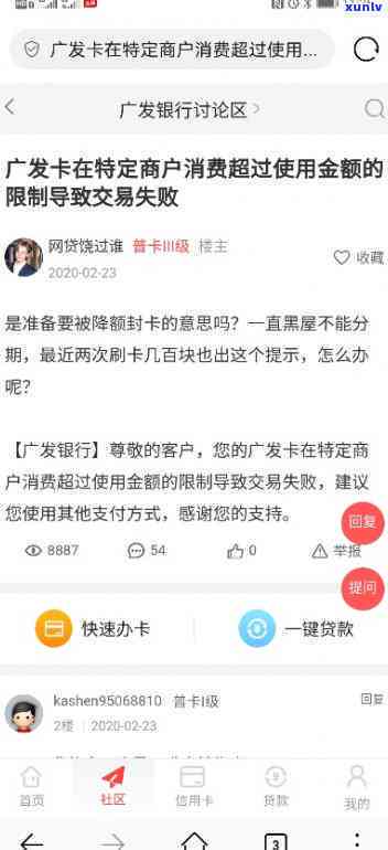 广发逾期多久封卡？作用其他信用卡及被起诉风险解析