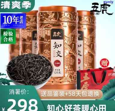  *** 五虎茶叶怎么样？是正品吗？为什么价格便宜？