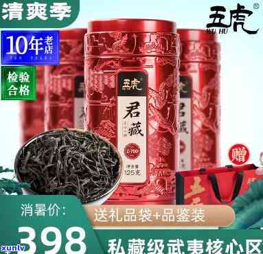 五虎茶叶旗舰店是正品吗？价格、品质全揭秘！