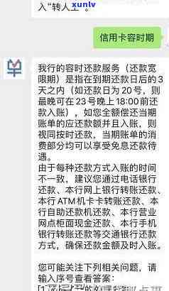 建设银行快贷逾期了，紧急提醒：建设银行快贷逾期，作用你的信用记录！