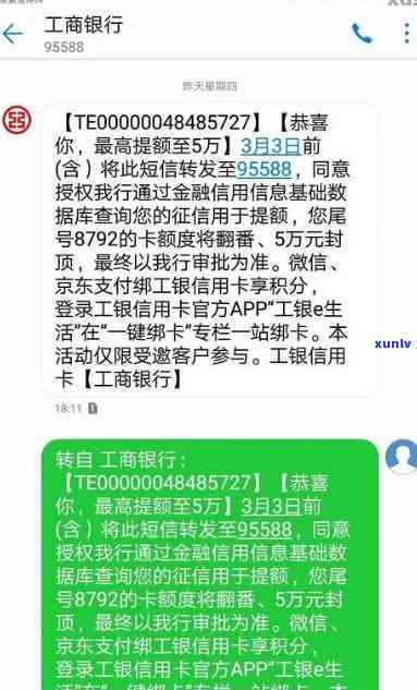 工商银行推一日还款有信用逾期不良记录吗，工商银行推一天还款会引起信用逾期和不良记录吗？