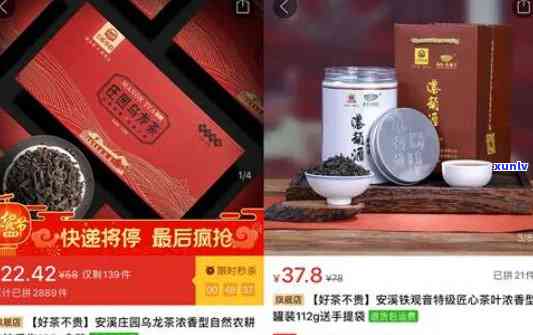 拼多多卖的茶叶是真的吗？价格为何如此便宜？