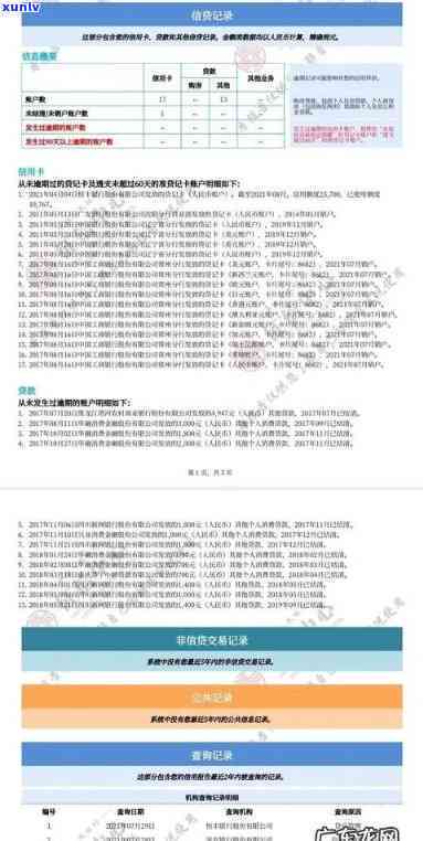 广发逾期5天上-广发逾期5天上吗信用卡