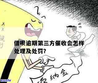 广发逾期第三方怎么办，遇到广发逾期，怎样应对第三方？