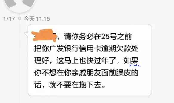 广发逾期第三方怎么办，遇到广发逾期，怎样应对第三方？