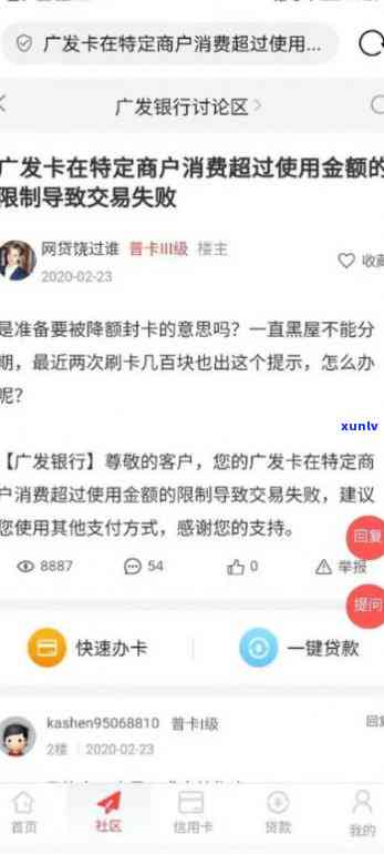 广发逾期三个月，第三方说要上门熟悉，真的吗？会调查详细内容吗？逾期四天就被请求还两期账单是不是合理？