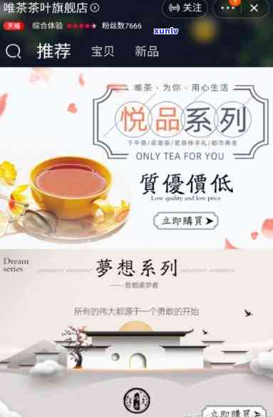  *** 茶叶，品味生活，选好茶就上 *** 茶叶！