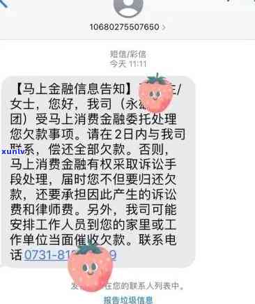 广发欠4万逾期4个月，说提交法律程序怎么办？现在请求全额还款并可能上门