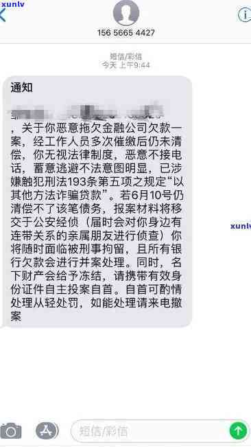 广发欠款逾期4天，银行称将发律师函，三千多逾期，是不是会作用家人朋友？