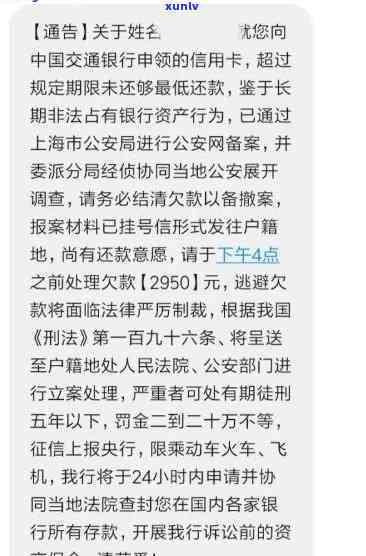 广发欠4万逾期4个月，说提交法律程序，全额还款请求怎么办？