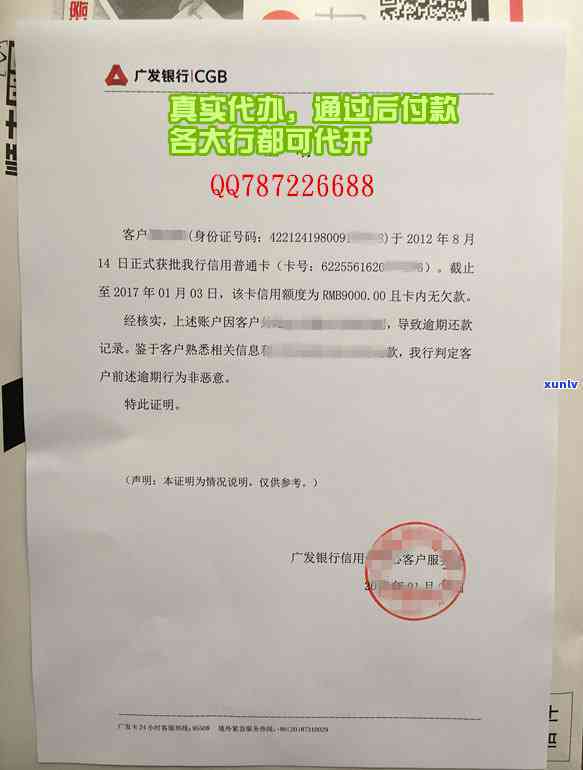 广发信用卡4万逾期4个月，严重警告：您的广发信用卡已逾期4个月，欠款高达4万元！