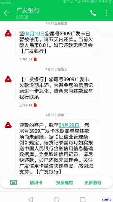 欠广发银行5万逾期半年，逾期半年，欠广发银行5万元未还，该怎样解决？