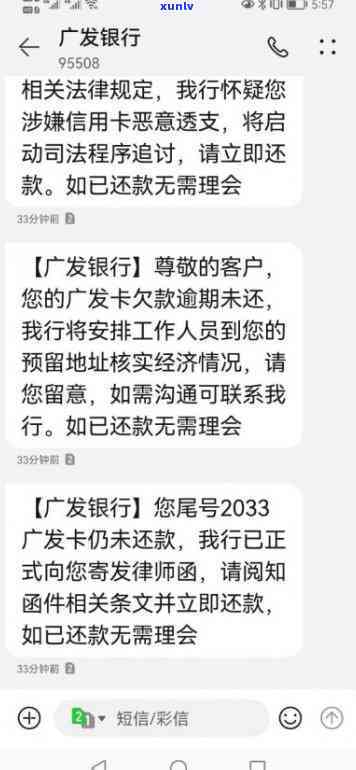 广发6万逾期4个月-广发6万逾期4个月利息多少