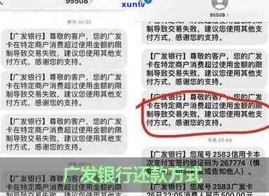 广发薪金可以提前还款吗？操作流程详解