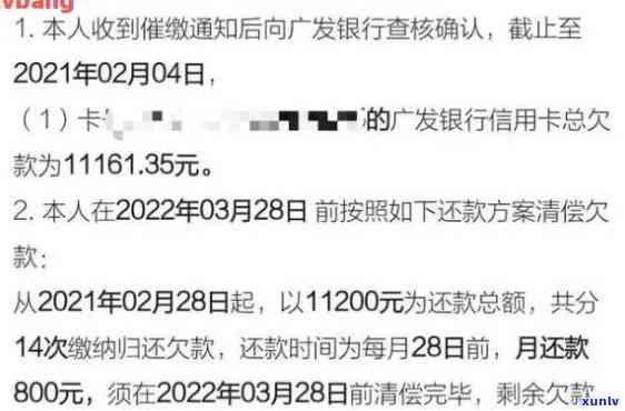 广发一天逾期多少钱会被起诉？作用信用及可能被起诉的情况解析