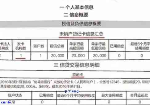 广发逾期一天会上个吗，广发信用卡逾期一天会否作用个人记录？