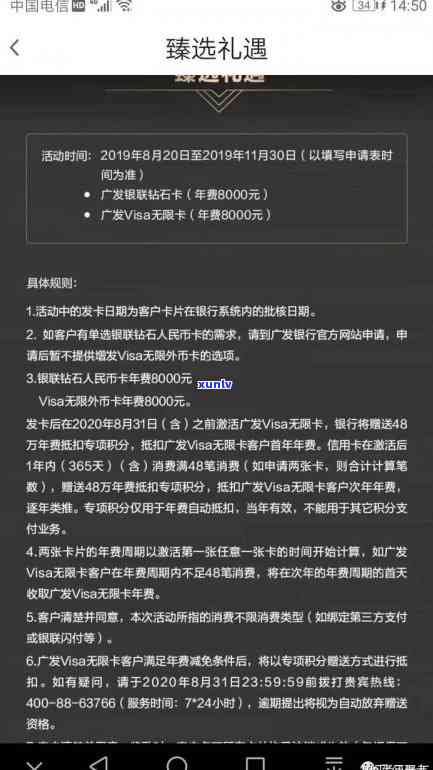 广发逾期3天，现在要我全额还款，怎么办？有减免措吗？逾期后多久能恢复正常采用？已逾期5天，降额，怎样解决？已经还款，但仍有困扰，该怎么做？