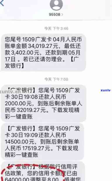 广发晚还一天算逾期-广发晚一天还款会怎么样