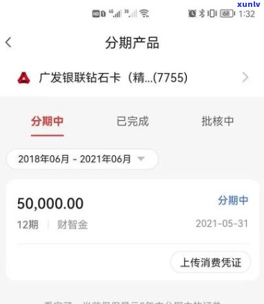 广发财智金还不上：能否期还款？不上传消费凭证会有什么结果？