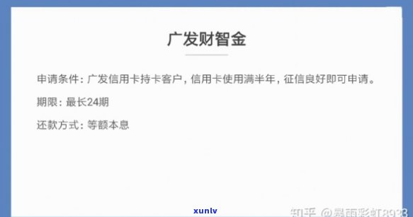 广发财智金没还完还可以申请吗，广发财智金未还清，是不是还能再次申请？