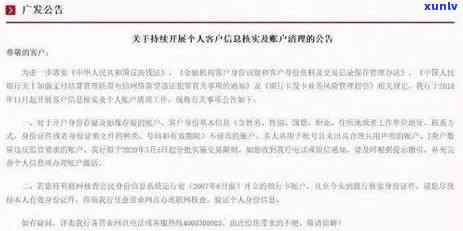 广发银行生意红贷款逾期多久会被起诉？还不了怎么办？协商还款可行吗？