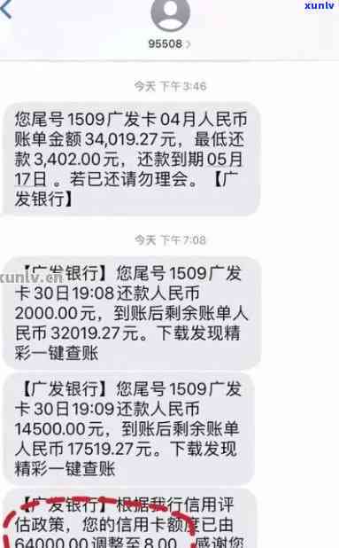 广发银行逾期一周：短信提醒，全款支付，作用与解决办法